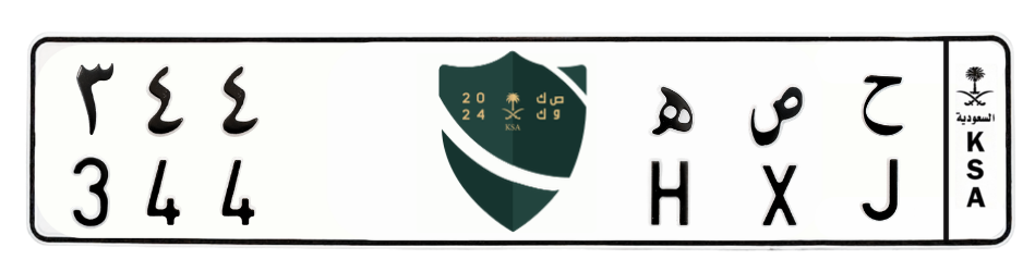 لوحة ح ص ه 344
